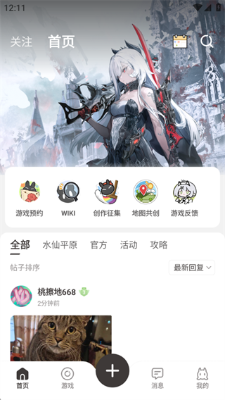 皎皎角截图1