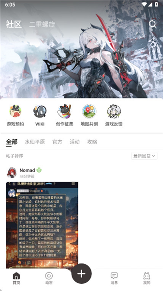 皎皎角截图2