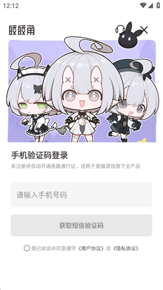 皎皎角截图3