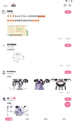 萌屿截图2