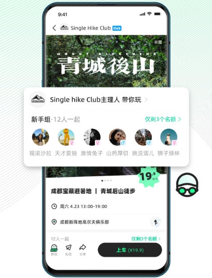 粗门截图1