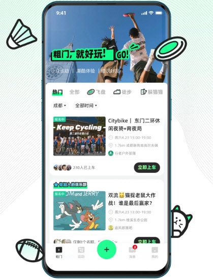 粗门截图2