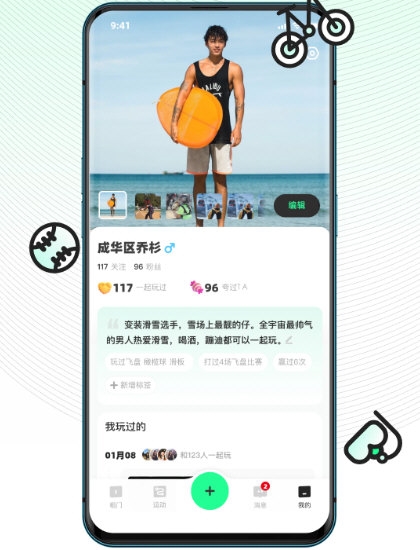 粗门截图3