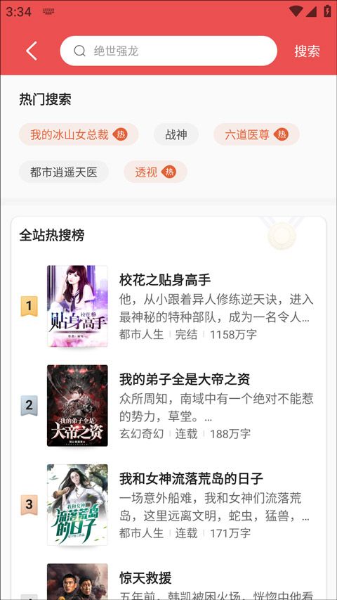 阅友小说截图1