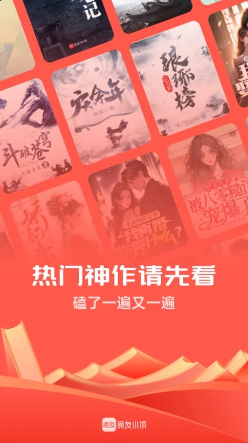 阅友小说截图2