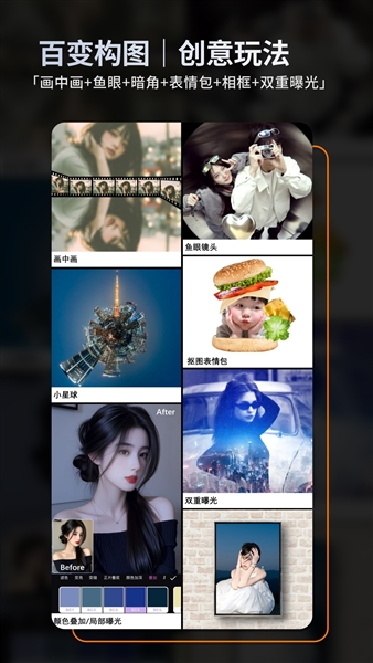 畅图截图2