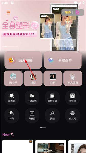 畅图截图3