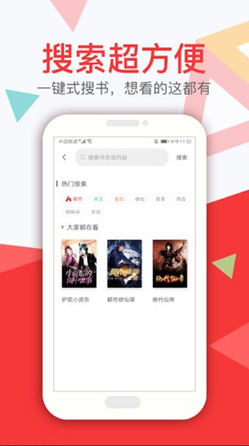 悦路小说截图1