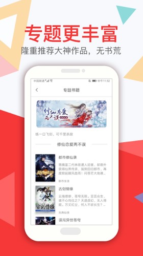 悦路小说截图2