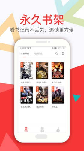 悦路小说截图3