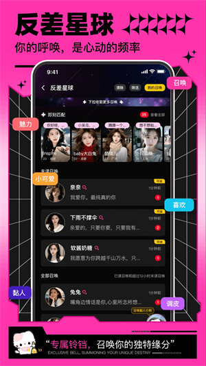 呼叫小狗截图1