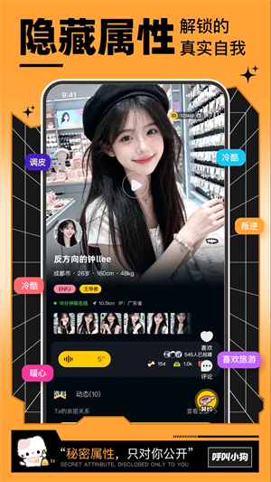 呼叫小狗截图2