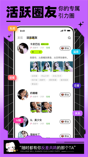 呼叫小狗截图4