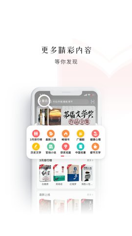 新语听书截图2