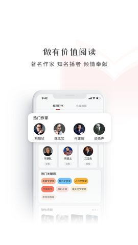 新语听书截图3