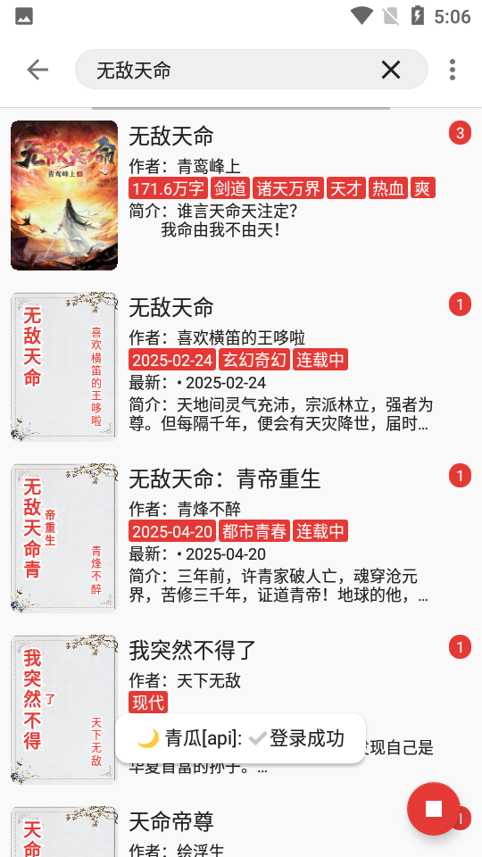 桐桐阅读截图1