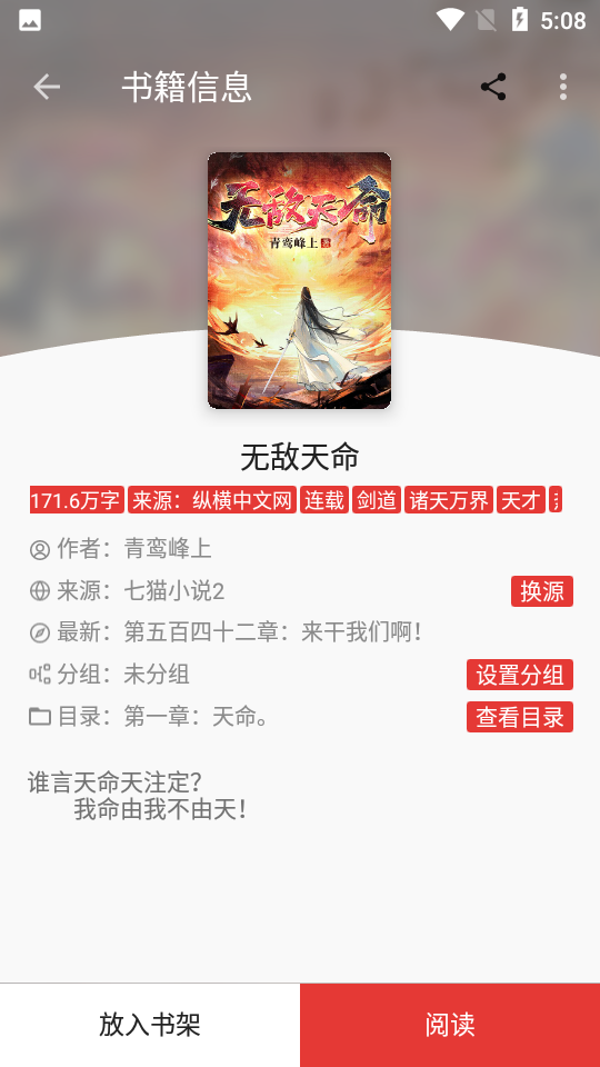 桐桐阅读截图3