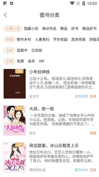 花香阁截图1
