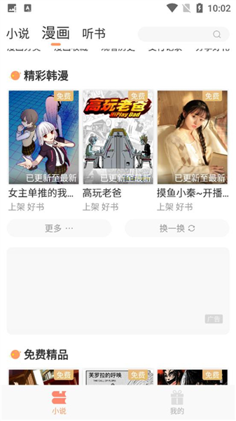 花香阁截图3