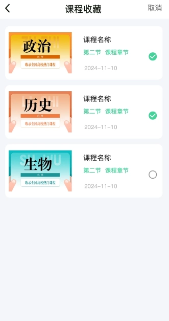 妥妥提分截图1