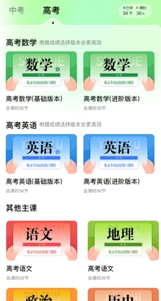 妥妥提分截图2