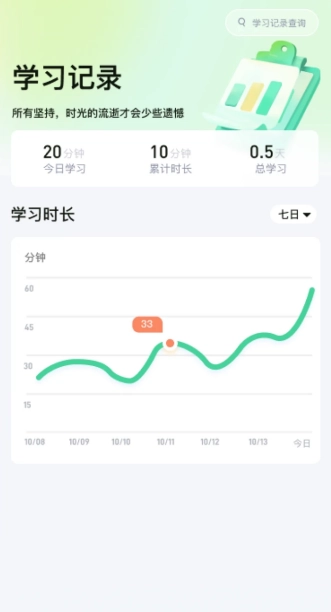 妥妥提分截图3