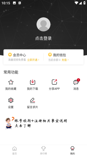 voflix截图1