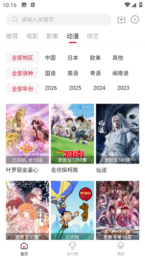 voflix截图2