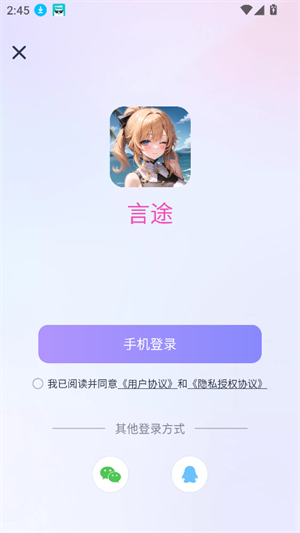 言途ai截图1
