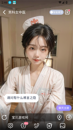 言途ai截图2