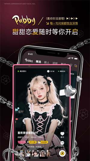 Pubby截图1