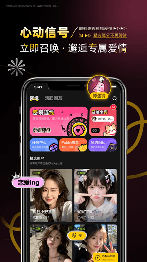 Pubby截图2