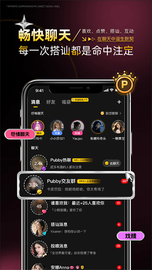 Pubby截图3