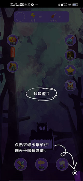 初遇截图1