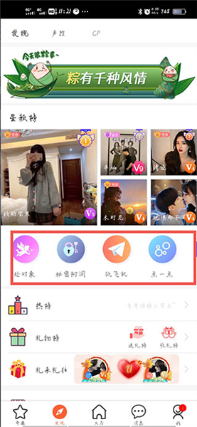 初遇截图3