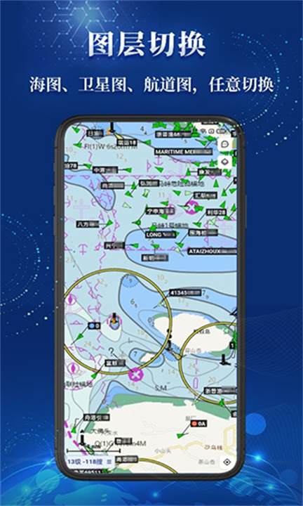 船顺查船截图1