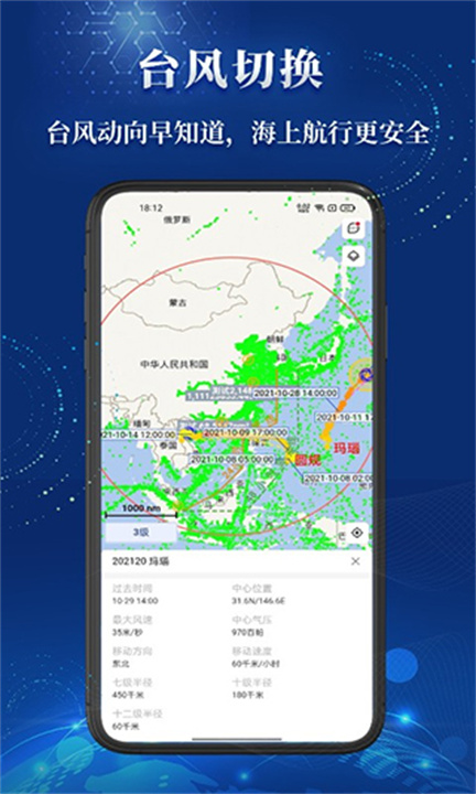 船顺查船截图2