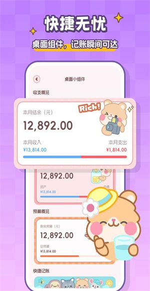 记账本截图2