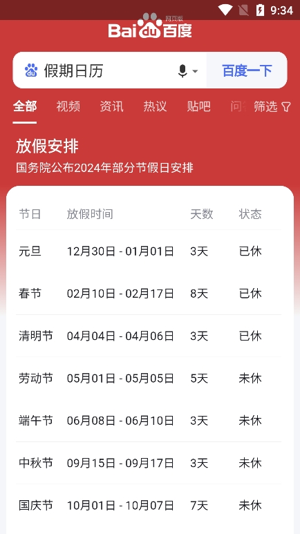集芳阁云搜截图1