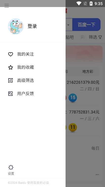 集芳阁云搜截图2