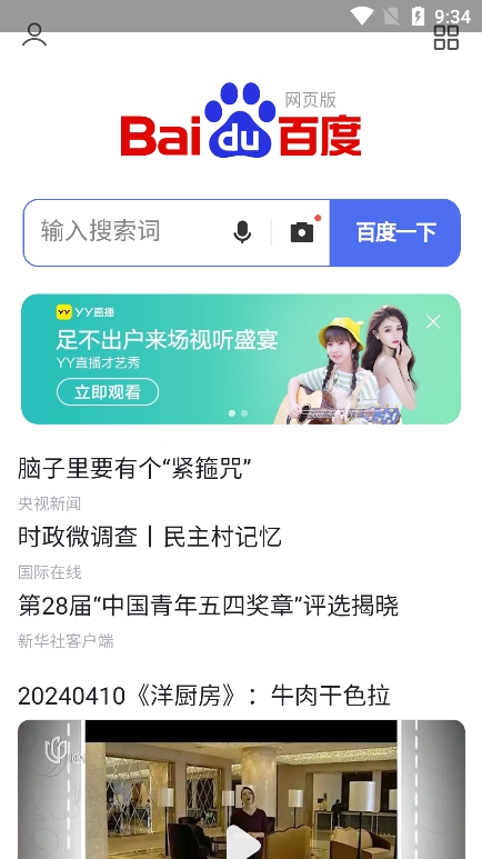 集芳阁云搜截图3