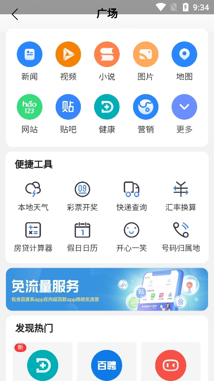 集芳阁云搜截图4