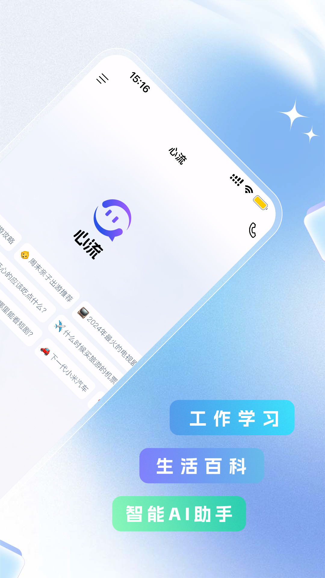 心流AI助手截图1