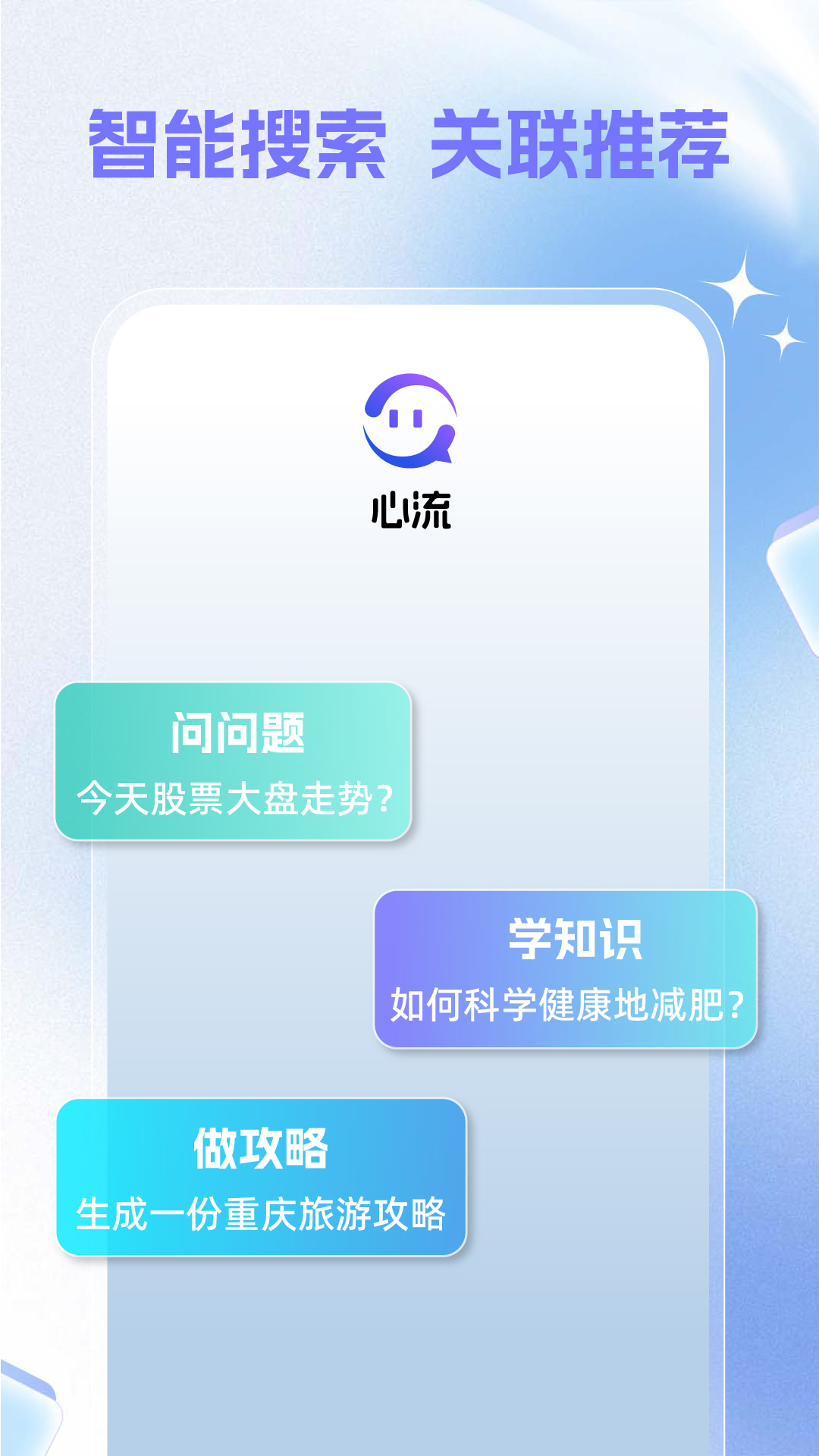 心流AI助手截图3