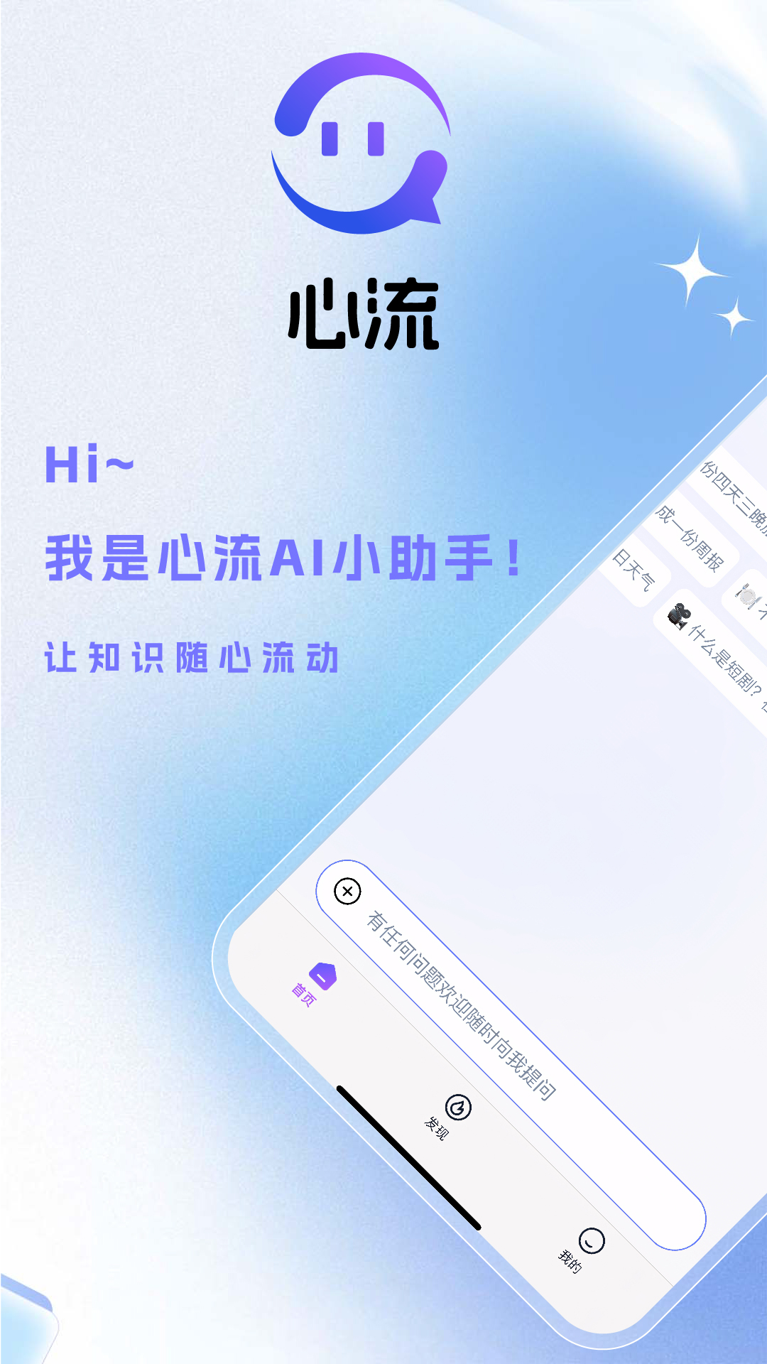 心流AI助手截图4