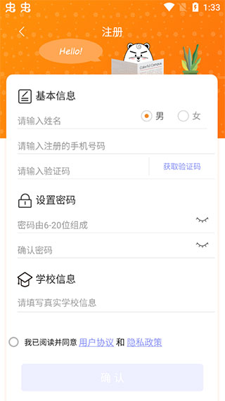 多彩校园截图2