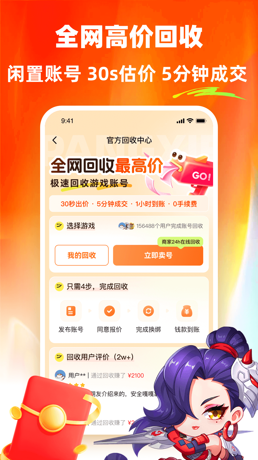 螃蟹租号截图1