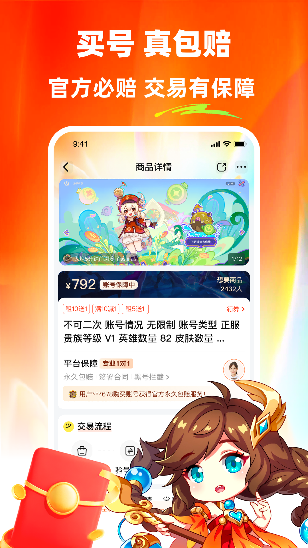 螃蟹租号截图2