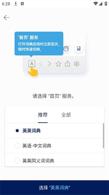 Naver词典截图2