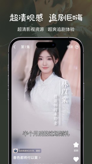 大鱼短剧截图2